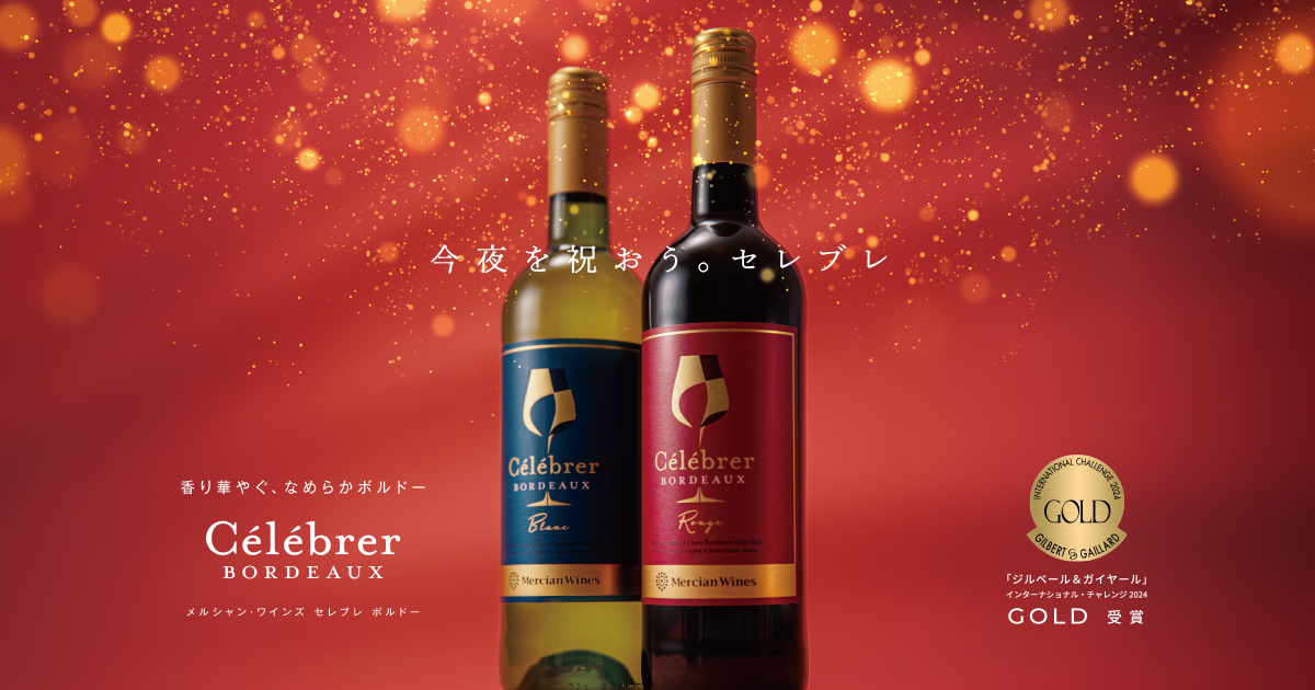 MERCIAN Claret ワイン MERCIAN Claret ワイン - メルカリ