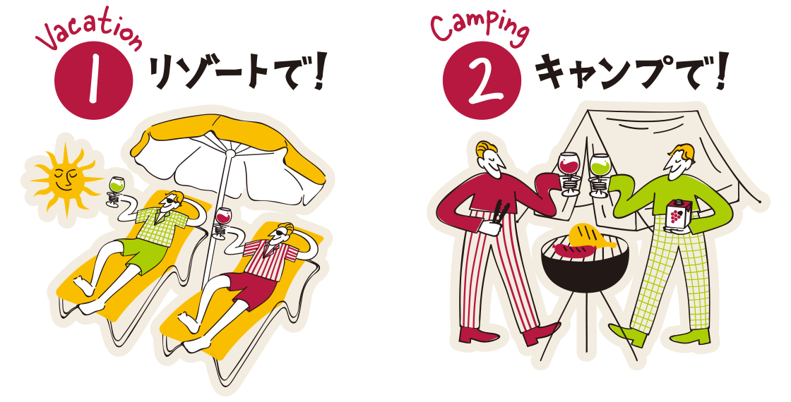 Vacation リゾートで！Camping キャンプで！