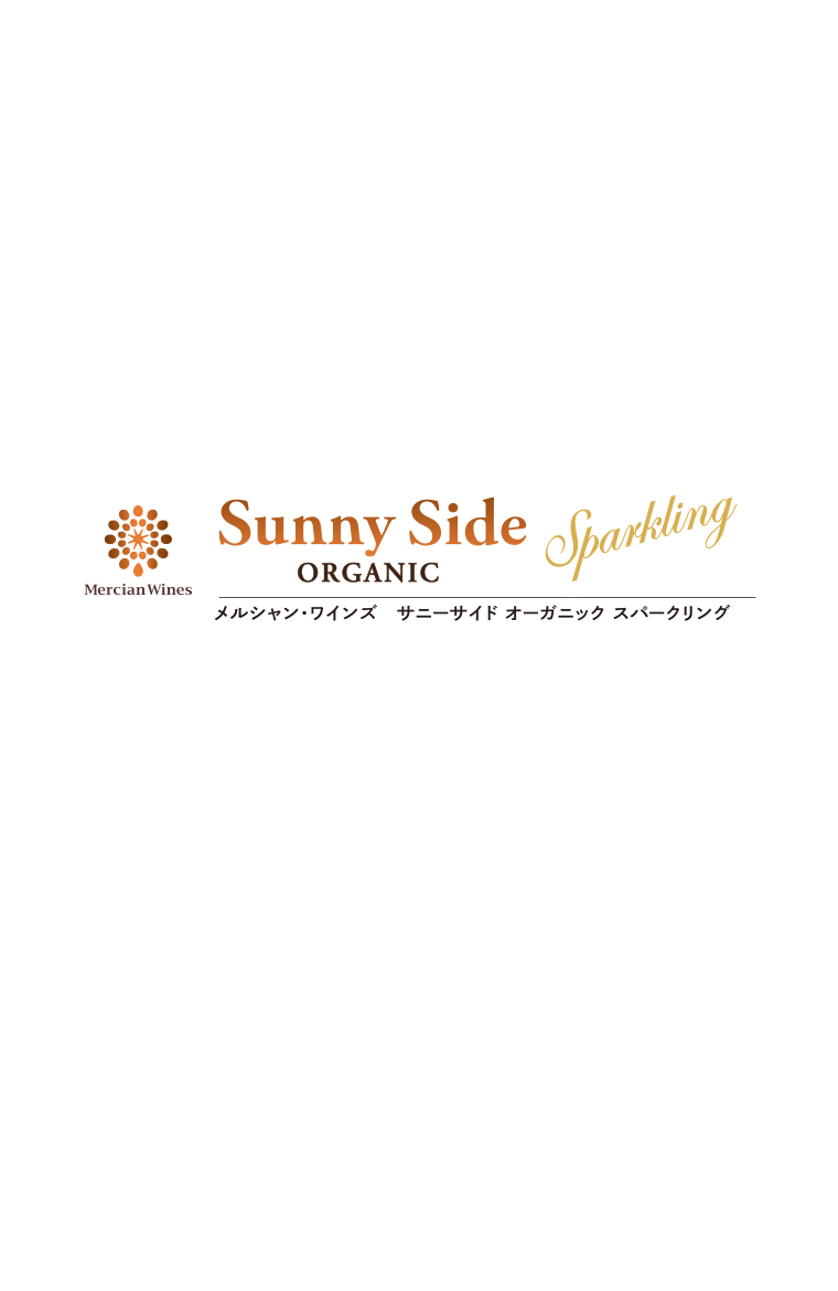 サニーサイド オーガニック スパークリング